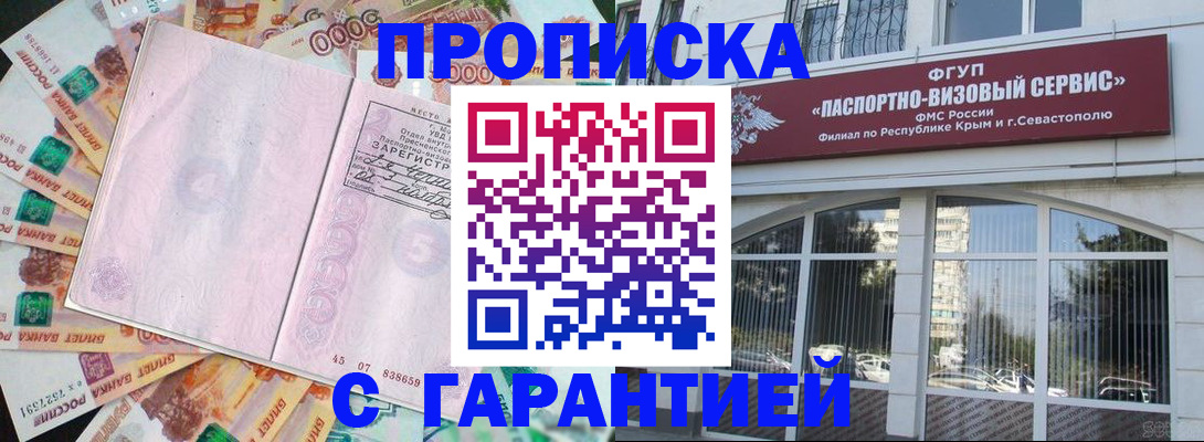 временная регистрация в квартире в Воскресенске