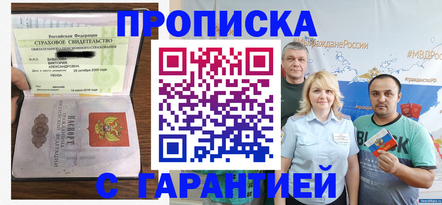 прописка поиск в Воскресенске