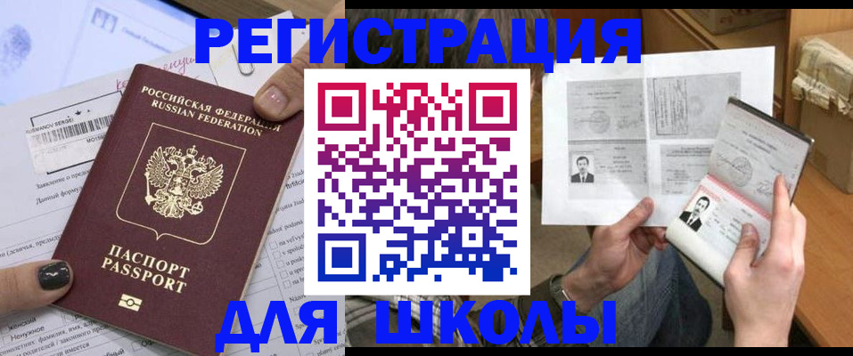 прописка гарантия в Воскресенске