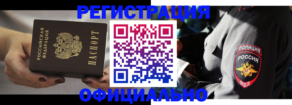 прописка для кредита в Воскресенске