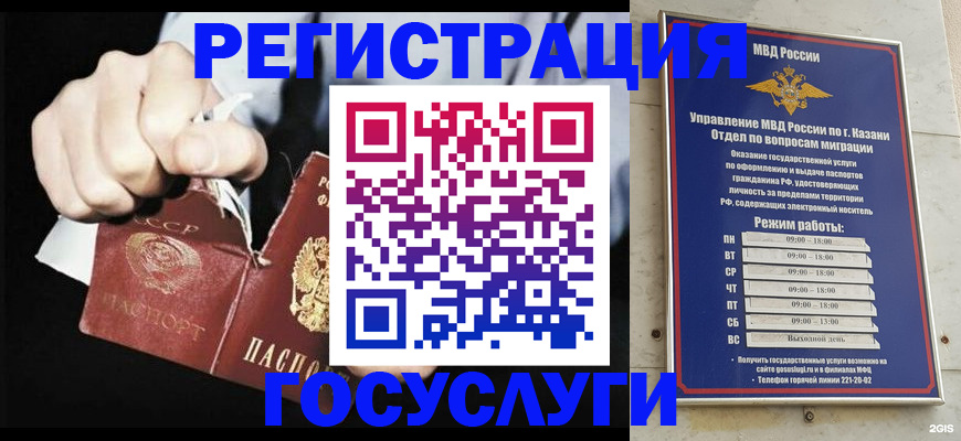 временная регистрация купить в Воскресенске