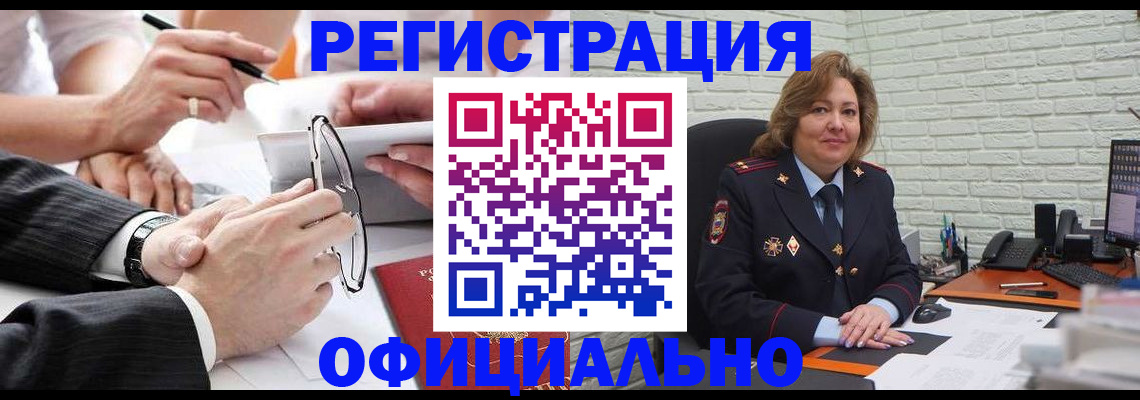 временная регистрация поиск в Воскресенске